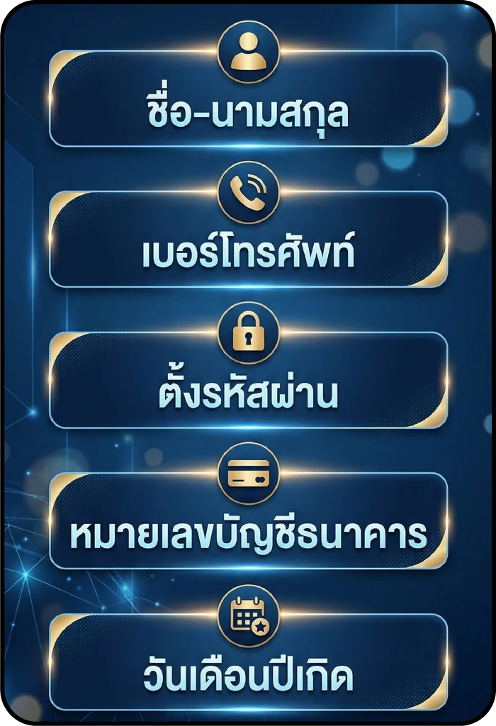 123plus register รายละเอียดข้อมูลที่ต้องใช้ในการสมัคร กรอกง่าย ไม่กี่ขั้นตอน